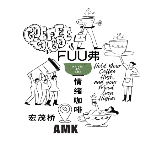 FUU 情绪咖啡